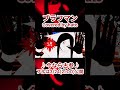 【中毒性注意】ブラフマンをノリノリで歌ってみた #ブラフマン #煮ル果実 #歌ってみた #高音  #cover