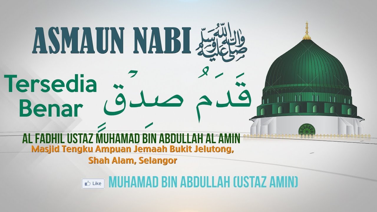 Ustaz Amin - Asmaun Nabi SAW (84) Qadamu Sidqin (ﻗﺪم ﺻﺪق) Tersedia Benar