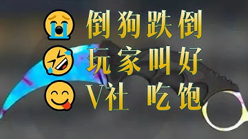 游戏史最大崩盘！为什么炒CS饰品是个坏主意？