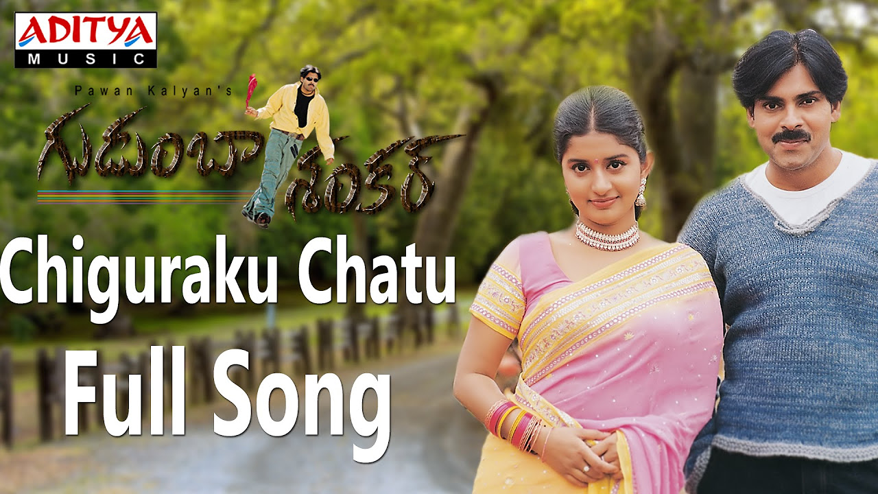 Chiguraku Chatu Full Song Gudumba ShankarPawan KalyanPawan Kalyan Mani SharmaHits  Aditya Music