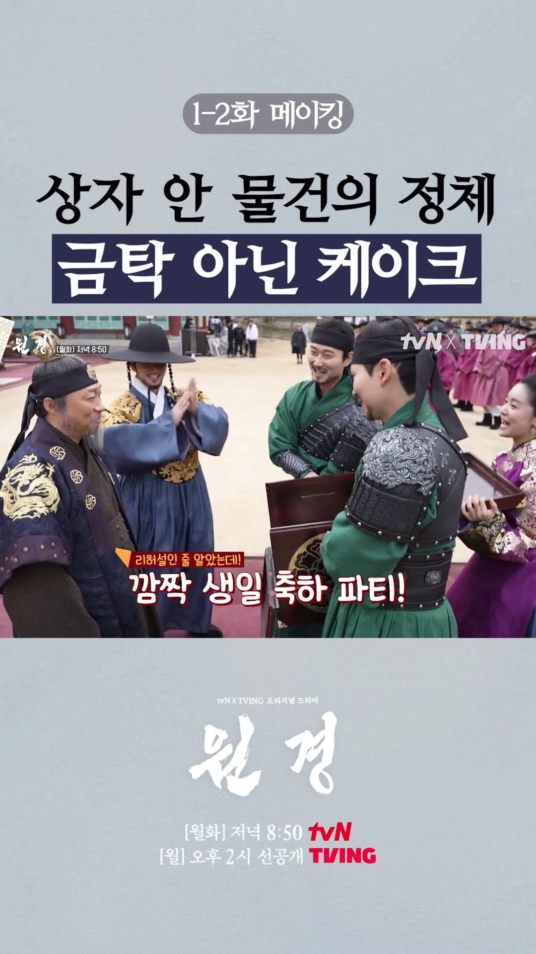 Friendly behind the camera, Lee Sung-min X Cha Joo-young X Lee Hyun-wook