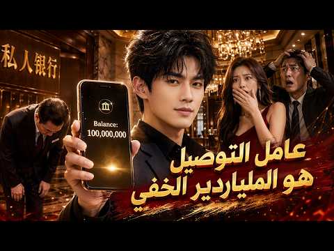 تركته من أجل المال، لتكتشف لاحقاً أنه الوريث الوحيد لمليارات الدولارات!