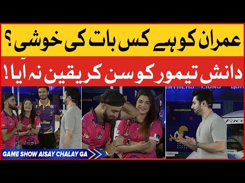 #1 Imran Hai Aaj Kyun Khush? | Game Show Aisay Chalay Ga Season 11 | Danish Taimoor Show Mới Nhất