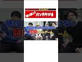 絶対に笑ってはいけないバンカラジオ【きぃこモノマネ】 #Shorts