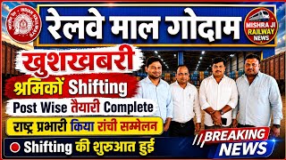 Brmgss | Brmgss Latest News | खुशखबरी श्रमिकों Shifting Post Wise तैयारी Complete Corporation Board