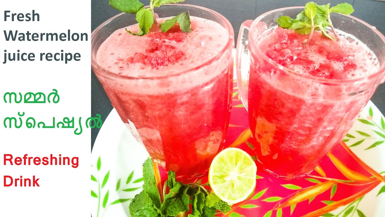സമ്മര്‍ സ്പെഷ്യല്‍ തണ്ണിമത്തന്‍ ജ്യൂസ്‌ Summer Special Watermelon