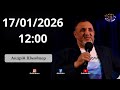 Шабат 17.01.26. "Тому що роблячи так, ніколи не спіткнетеся". Спікер — Андрій Шмайцер.