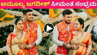 Amulya Jagadish Seemantha Celebration | Amulya baby shower | Amulya Pregnant photoshoot