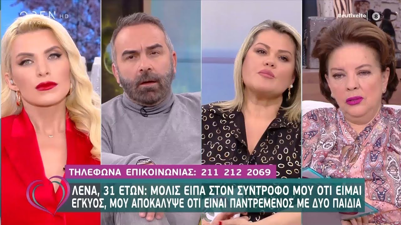 Λένα: Μόλις είπα στον σύντροφο μου ότι είμαι έγκυος, μου αποκάλυψε ότι είναι παντρεμένος με 2 παιδιά