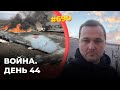 Мобилизация в РФ | Краматорск | Путин идет к Жириновскому