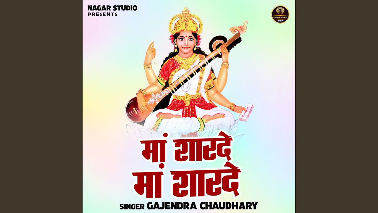 Ma Sharde Maa Sharde Maa Sharade - YouTube