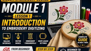 Wilcom Embroidery Course 2026 | Module 1 - Lesson 1 | Introduction to Embroidery Digitizing
