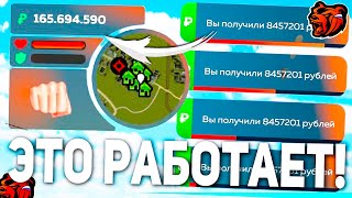 РАБОЧИЙ ВЗЛОМ BLACK RUSSIA? БАГ НА ДЕНЬГИ БЛЕК РАША ?! (CRMP MOBILE)