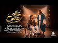 عالي عالي ماركو ممدوح 3 3  