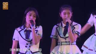 剧场女神 CKG48 TeamC 20180407