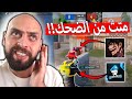 جنون يتيوبر سعودي عندما واجه أخطر لاعب سوري مستودع في ببجي موبايل