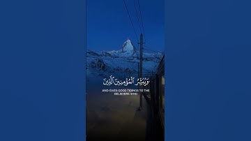 سورة الاسراء / قرآن كريم حالات واتس