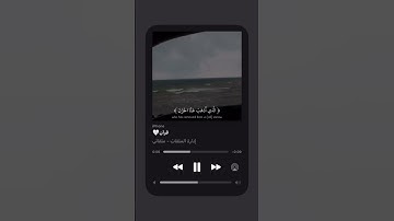 {وقالوا الحمد لله الذي أذهب عنا الحزن إن ربنا لغفور شكور}❤️سورة فاطر، الآية 34