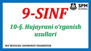 9-sinf. 10-mavzu:Hujayrani o'rganish usullari II Ҳужайрани ўрганиш усуллари