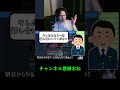 激闘 その後 #shorts