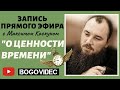 О времени. Максим Каскун