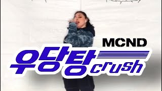 MCND - "Crush (우당탕)" | Dance Cover (VERTICAL)