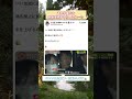 まじで通名ってなんだよ😰