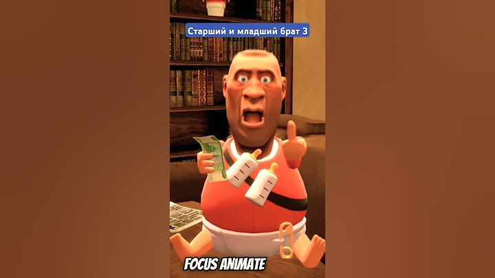 Старший и младший брат 3 @apasnayarykatv #humor #memes #sfm #прикол #focusanimate #юмор