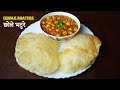 Easy chole bhature recipe  chhole bhature indian recipe  chole recipe  bhatura recipe