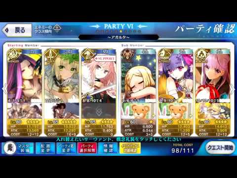 Fgo アガルタの女第16節 アガルタの女 進行度4 ゲスト以外女性縛り Youtube Fgo アガルタの女第16節 アガルタの女 進行度4 ゲスト以外女性縛り Youtube