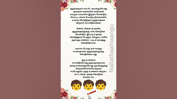 சாப்பிடாத குழந்தைகளை சாப்பிடவைக்க இப்படி செய்யலாமே| children eating tips #shorts #children #eating