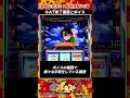 【劇熱情報10選】⑨AT終了画面とボイス「Lパチスロからくりサーカス2」