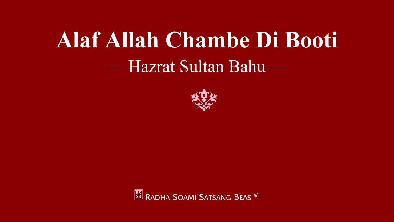 Alaf Allah Chambe Di Booti   Hazrat Sultan Bahu   RSSB Shabad