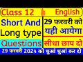 12th english important question and answers | class 12 english important questions 2024