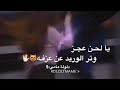 حالة واتس على اغنية يا اميرتي