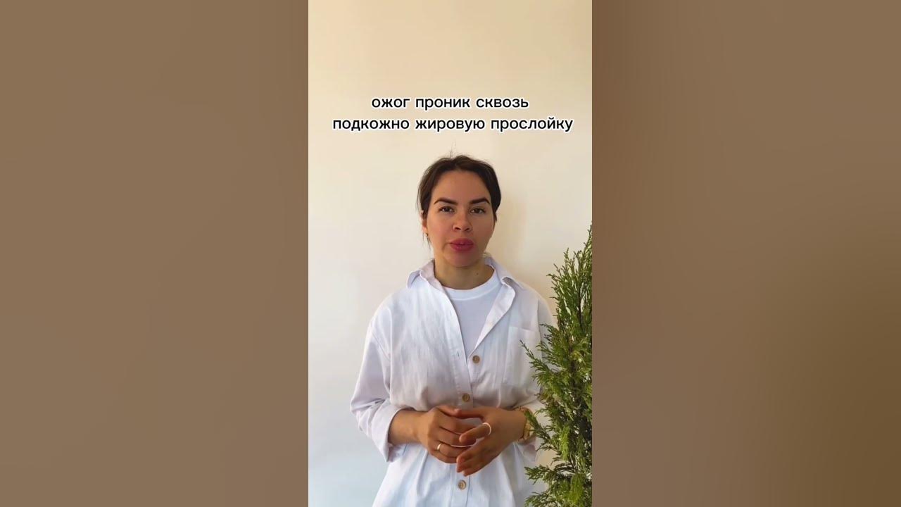 Кожа твердеет после электроэпиляции? #курсыэпиляции #курсыдепиляции ...