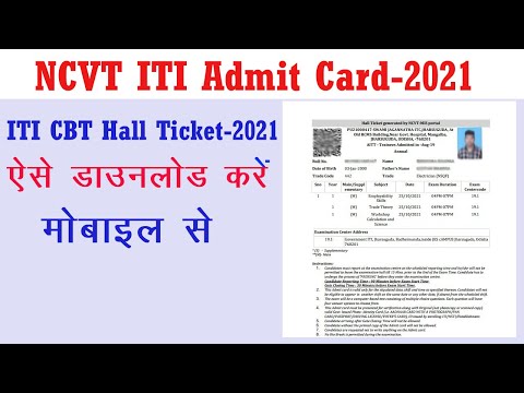 ITI CBT Exam admit card 2021, iti hall ticket kaise download kare