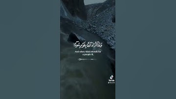 القارئ طارق محمد - سورة الرعد
