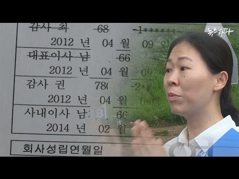 뉴스타파 - 권은희 재산 논란...&rsquo;알권리&rsquo;가 핵심(2014.7.23)