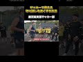 高校サッカー界の超名門、鹿児島実業サッカー部へ最強のフィジカルトレーニング指導！ #shorts