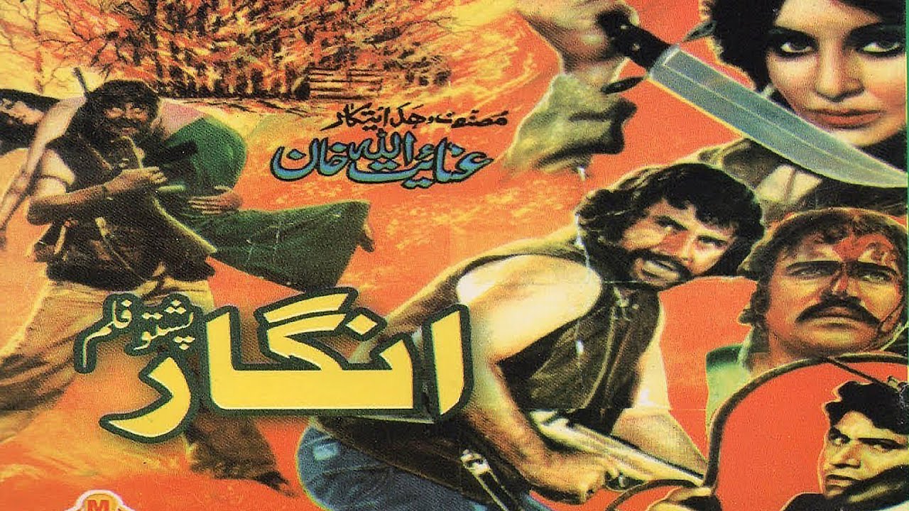 ANGAR | Badar Munir, Yasmen Khan & Khanam | Pashto Film | Pashto New Film | Pashto Full Film