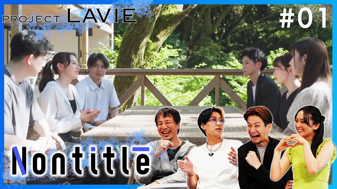 第1話「成功したら人生変わる。失敗したら最大の汚点になるわ。」