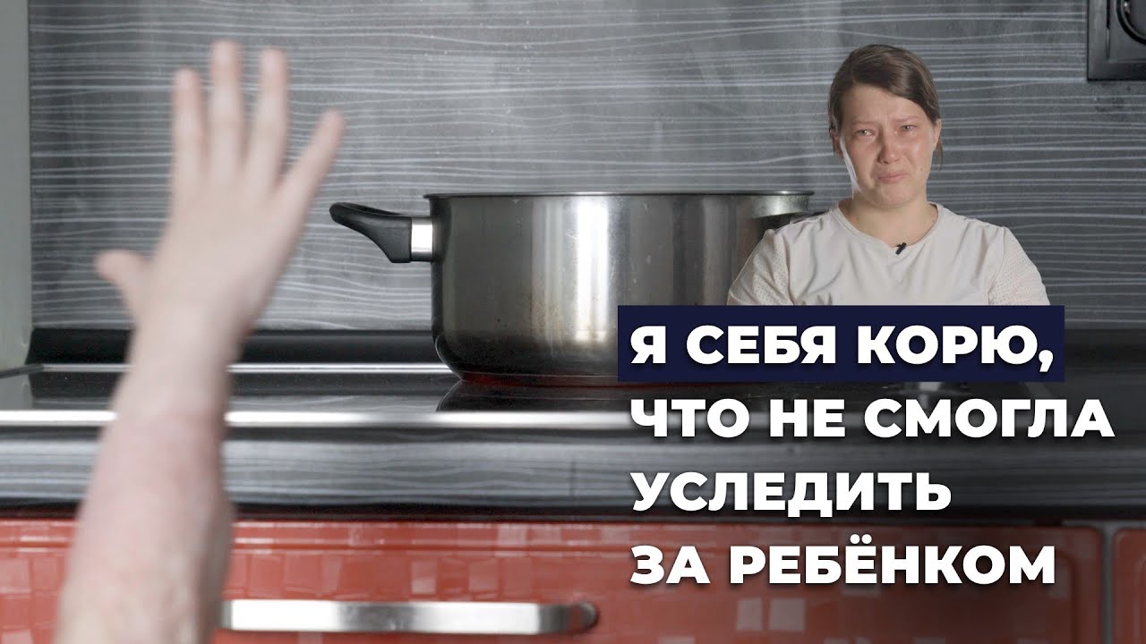 ОЖОГ КИПЯТКОМ | История Вити Шугаева - YouTube