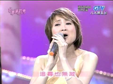 尤雅+重相逢+台灣演歌秀
