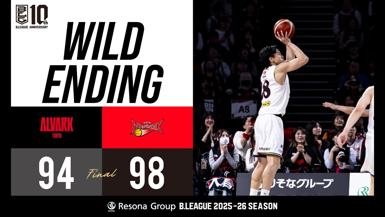 OVERTIME THRILLER! WILD ENDING Alvark Tokyo vs. San-En Neophoenix