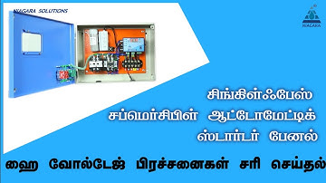 Single Phase submersible automatic starter High Voltage.