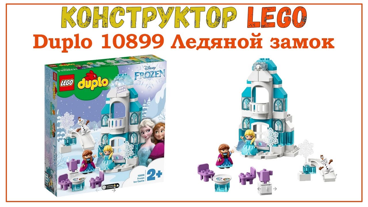 duplo 10899