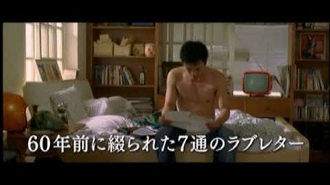 『海角七号 君想う、国境の南』予告編