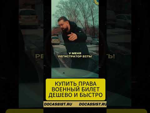 Наглая Автоподстава #shorts #юмор #вождение #пдд #мем #гибдд #авто #автомобили