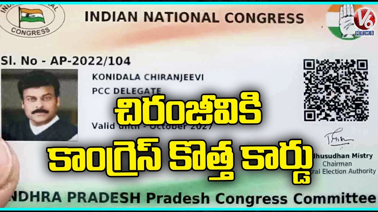 Deligate Card AICC Issues New ID Card For Megastar Chiranjeevi AS PCC Deligate | V6 ...